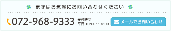 お問い合わせフォームはこちらから
